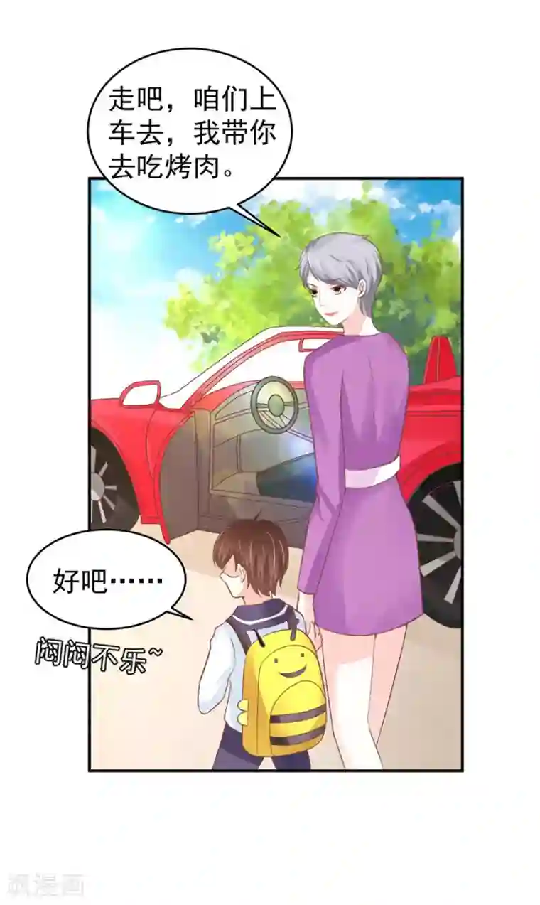 王爵的恋爱物语第196话