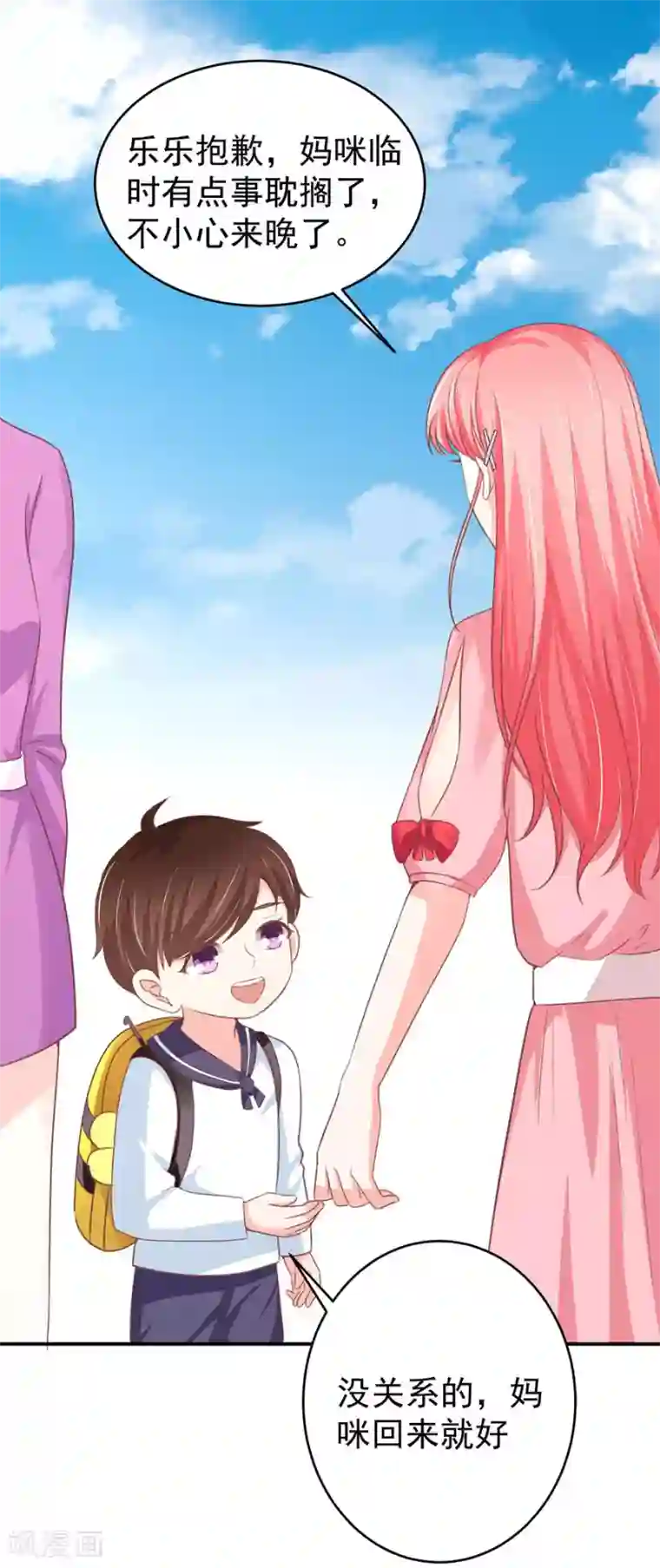 王爵的恋爱物语第196话