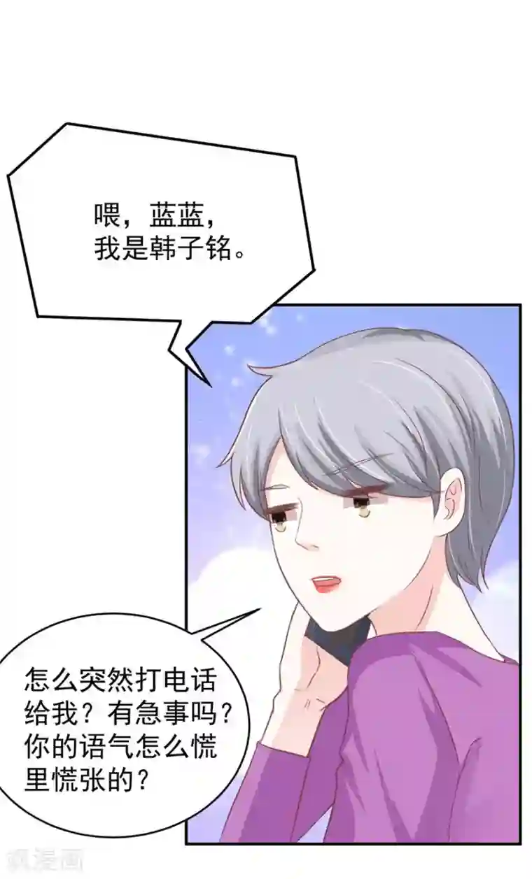 王爵的恋爱物语第196话