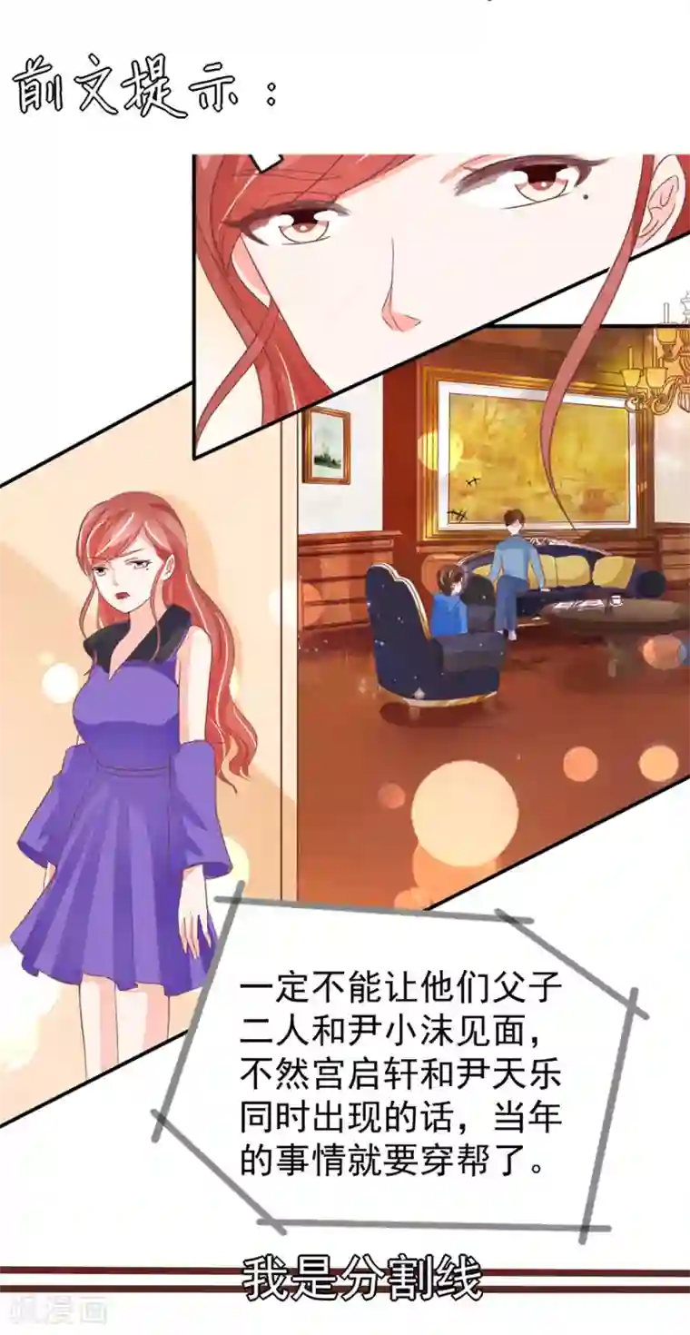 王爵的恋爱物语第197话