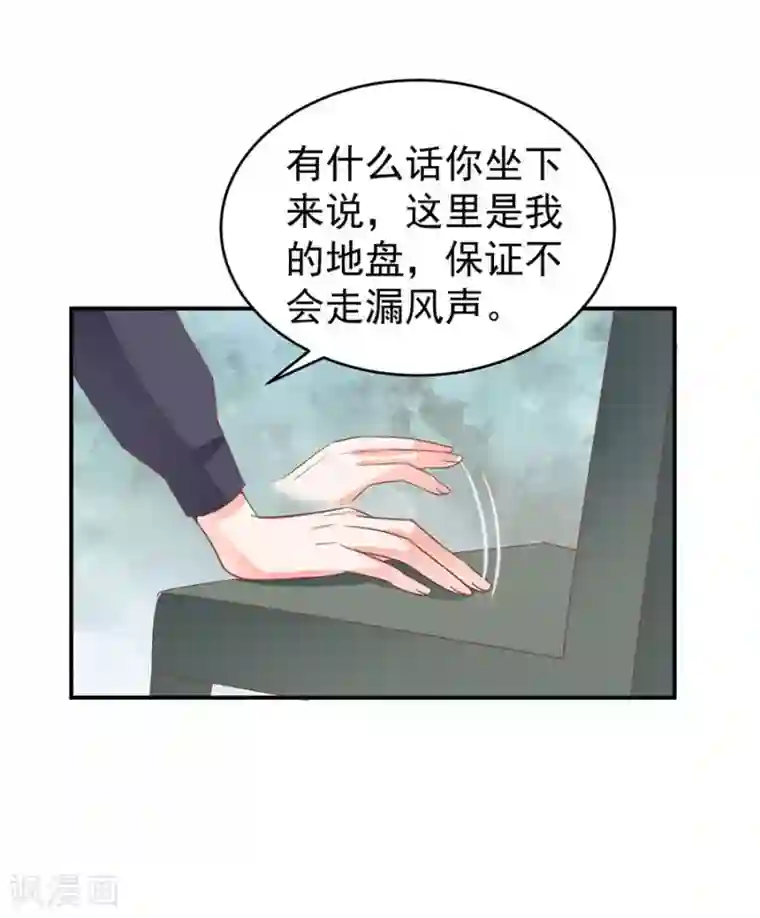 王爵的恋爱物语第197话
