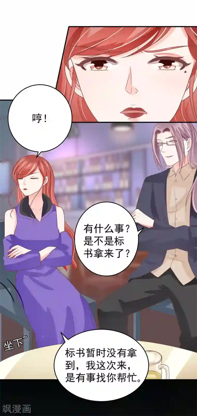 王爵的恋爱物语第197话