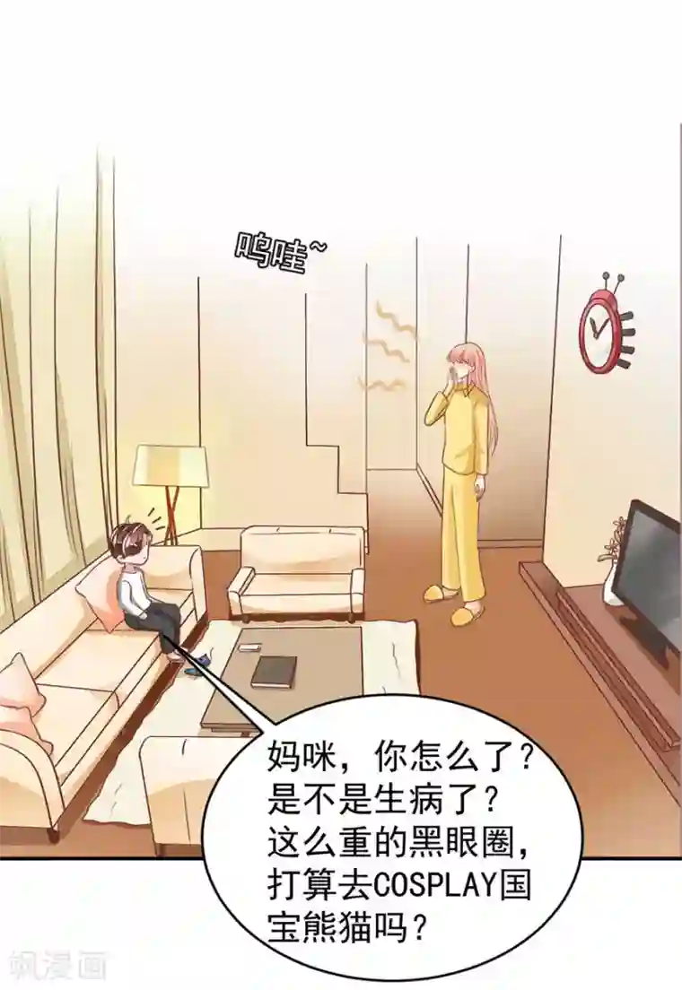 王爵的恋爱物语第197话