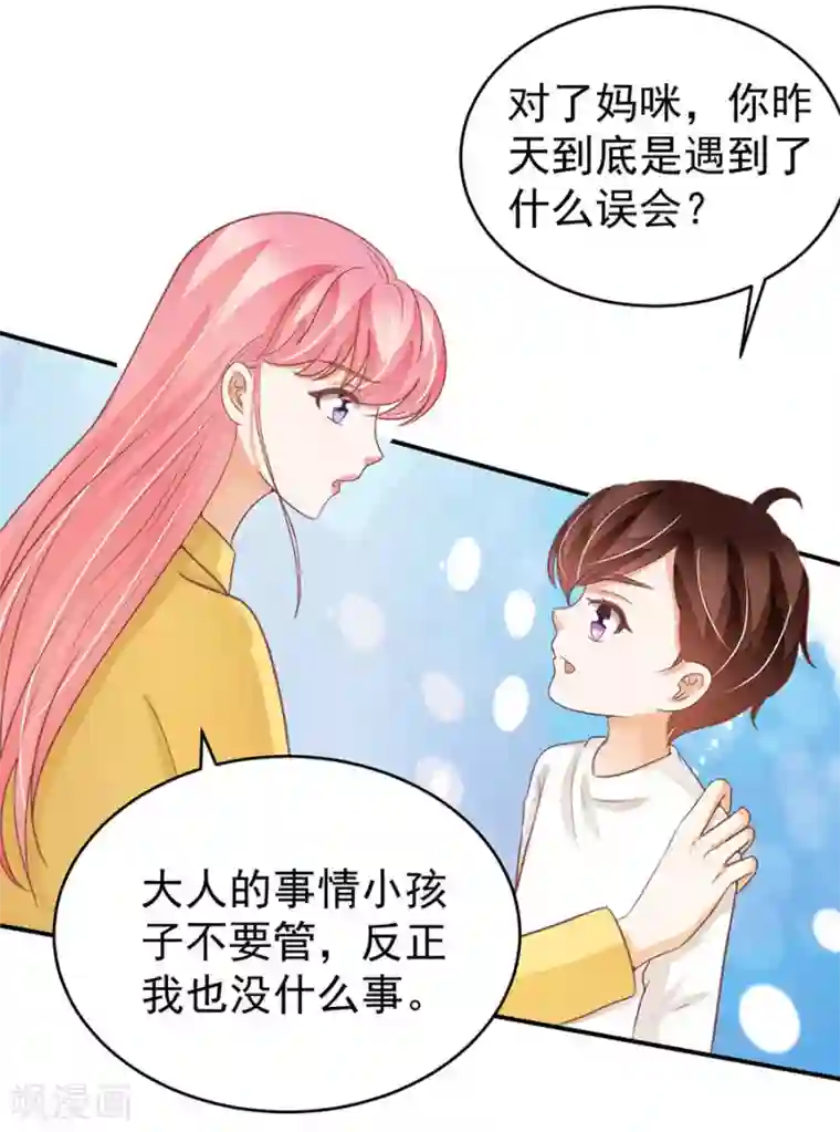 王爵的恋爱物语第197话