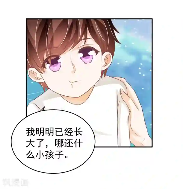 王爵的恋爱物语第197话