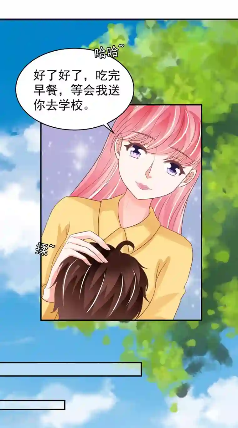 王爵的恋爱物语第197话