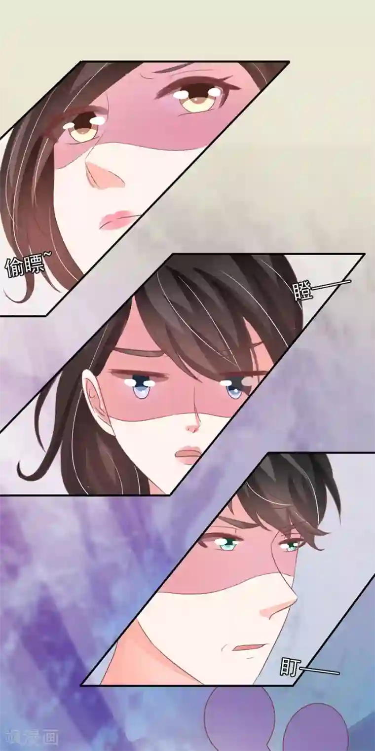 王爵的恋爱物语第197话