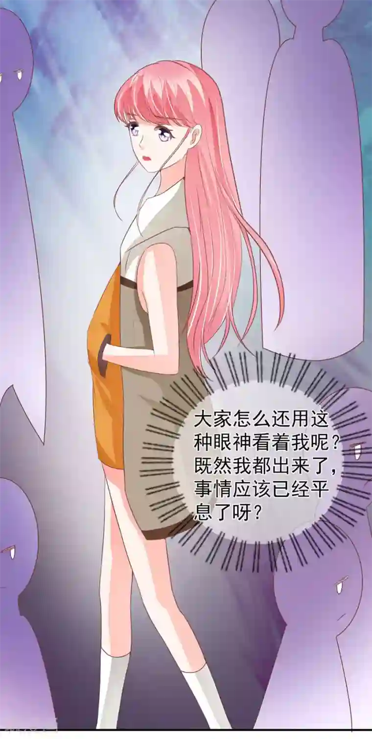 王爵的恋爱物语第197话