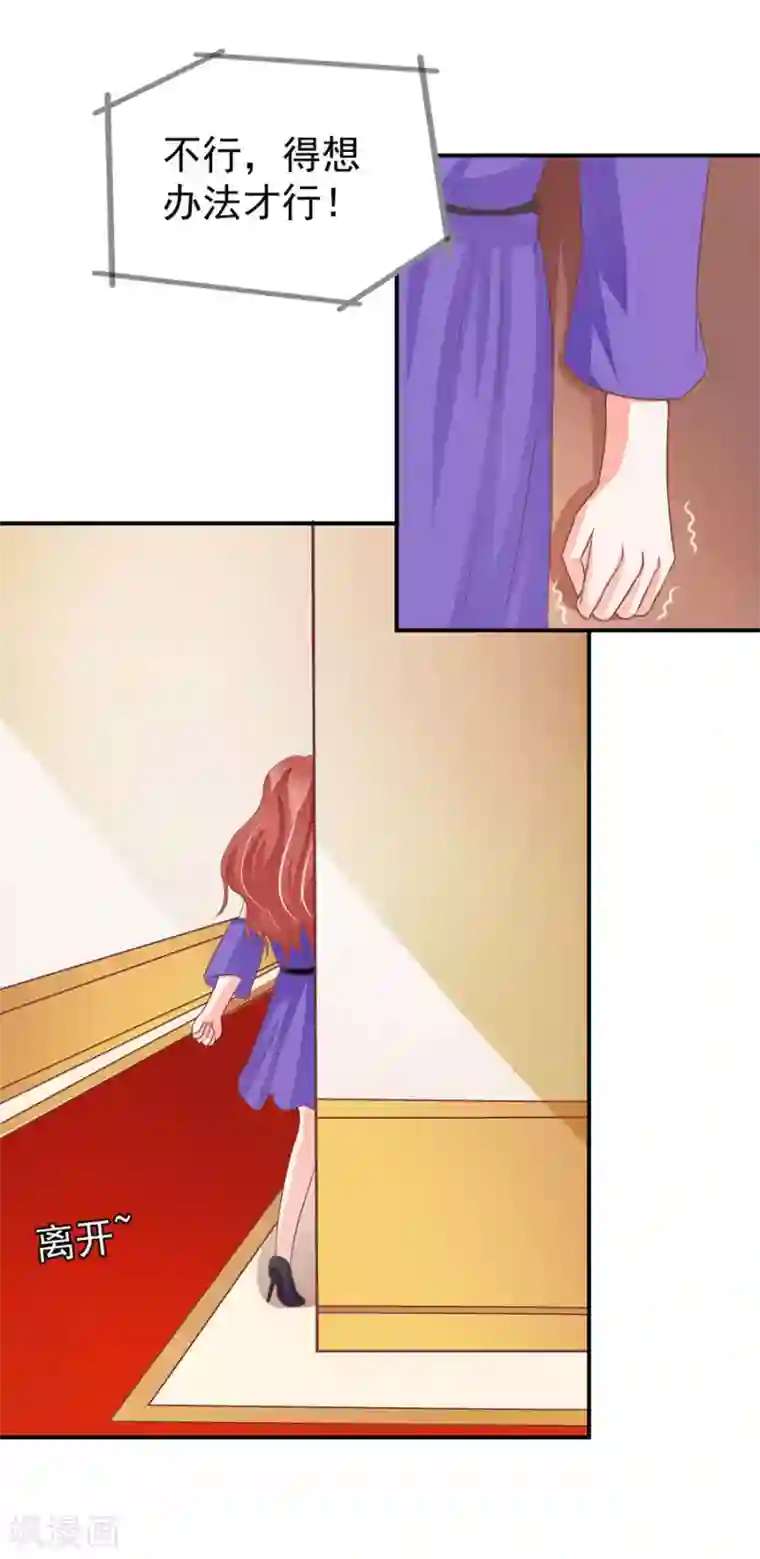 王爵的恋爱物语第197话