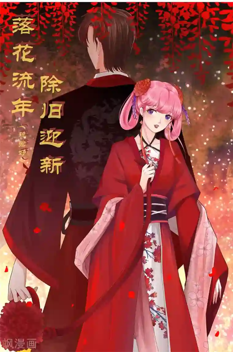 王爵的恋爱物语第197话