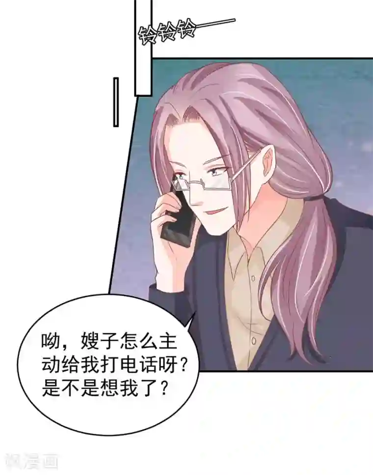 王爵的恋爱物语第197话