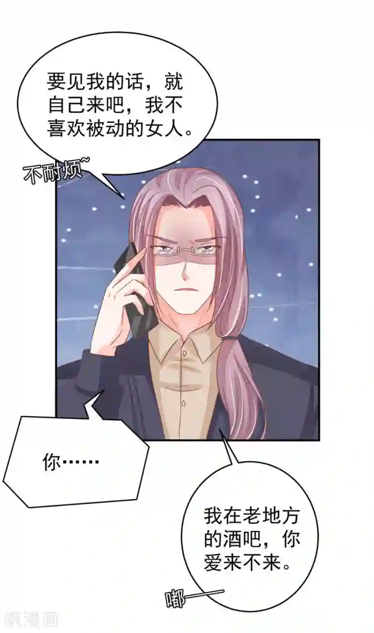 王爵的恋爱物语第197话