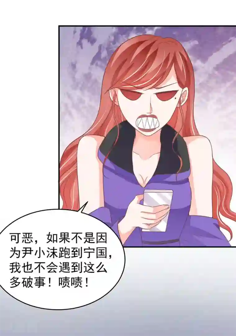 王爵的恋爱物语第197话