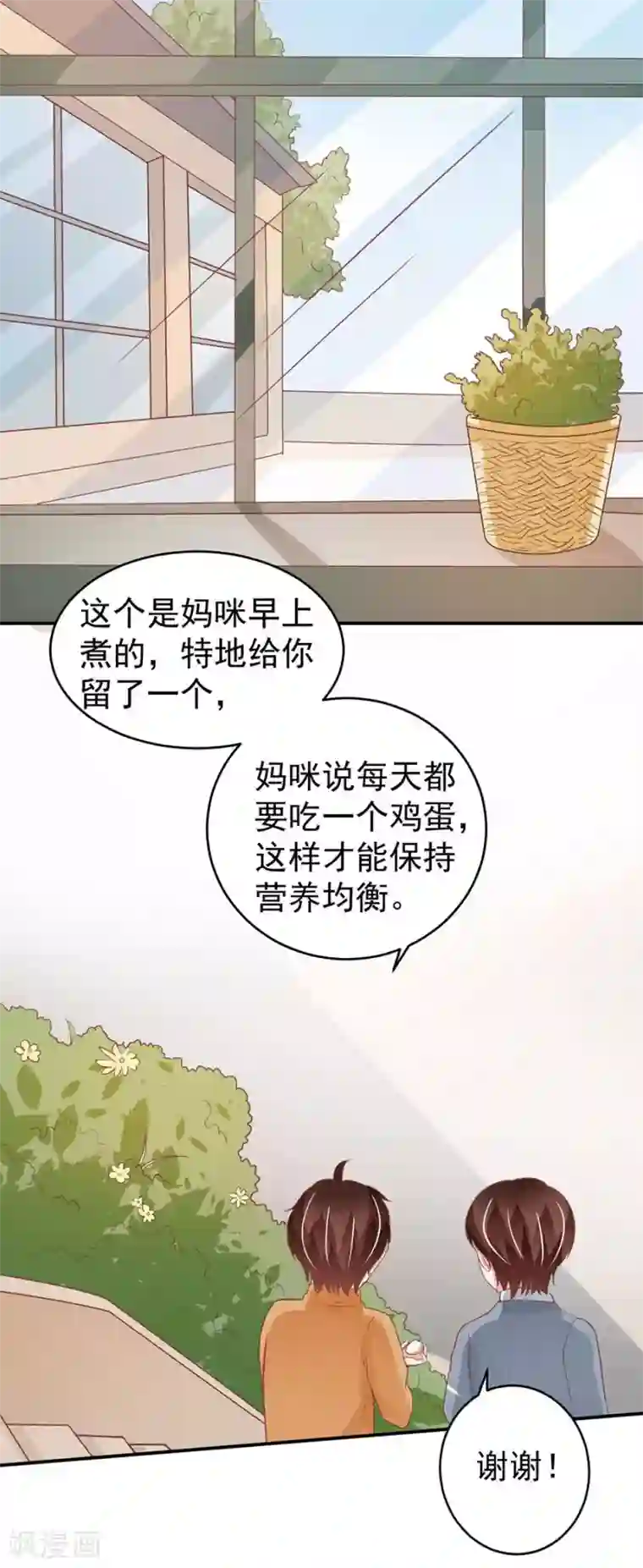 路人×黄濑r18漫画第198话