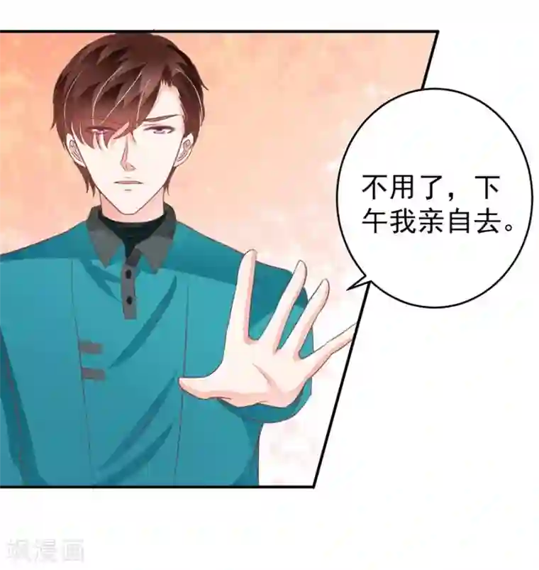 王爵的恋爱物语第199话