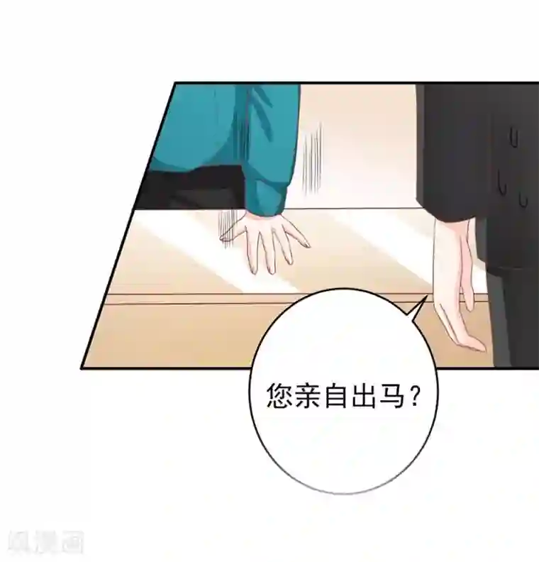 王爵的恋爱物语第199话