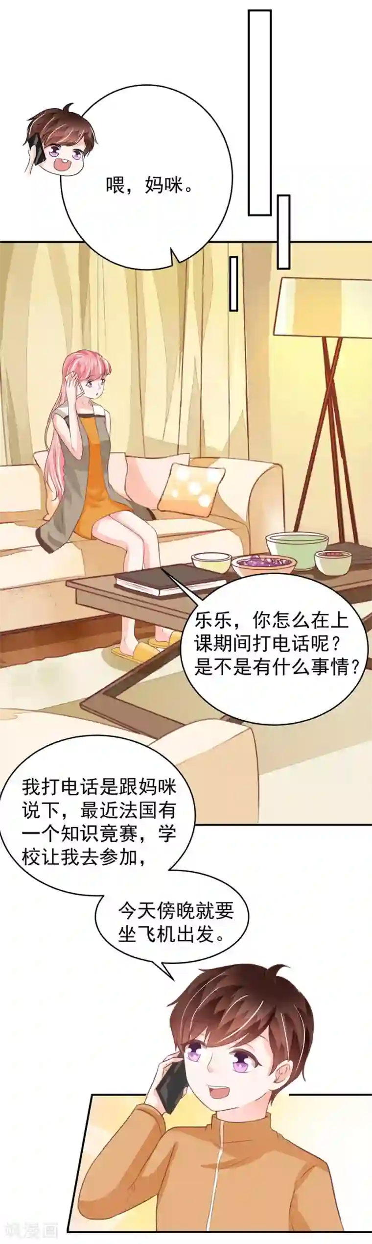 王爵的恋爱物语第199话