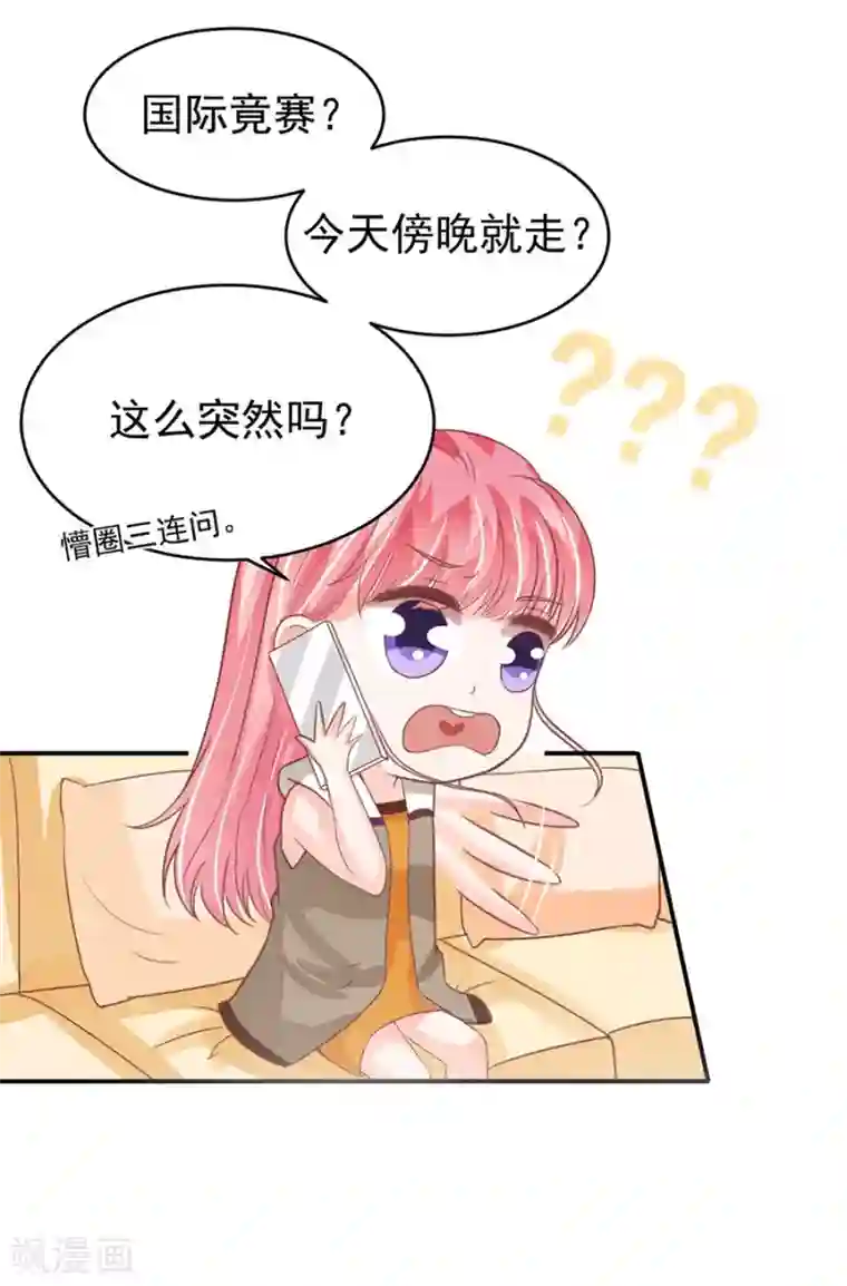 王爵的恋爱物语第199话