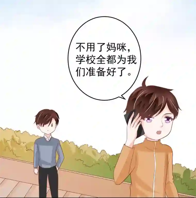 王爵的恋爱物语第199话