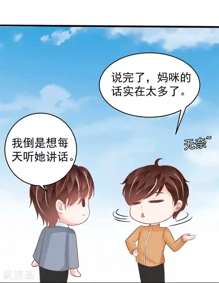 王爵的恋爱物语第199话