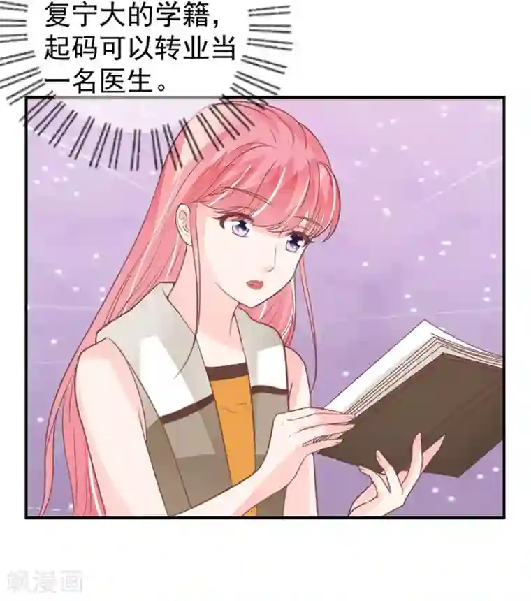 王爵的恋爱物语第199话