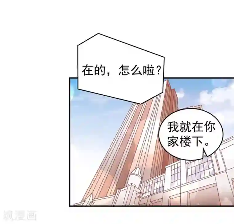 王爵的恋爱物语第199话