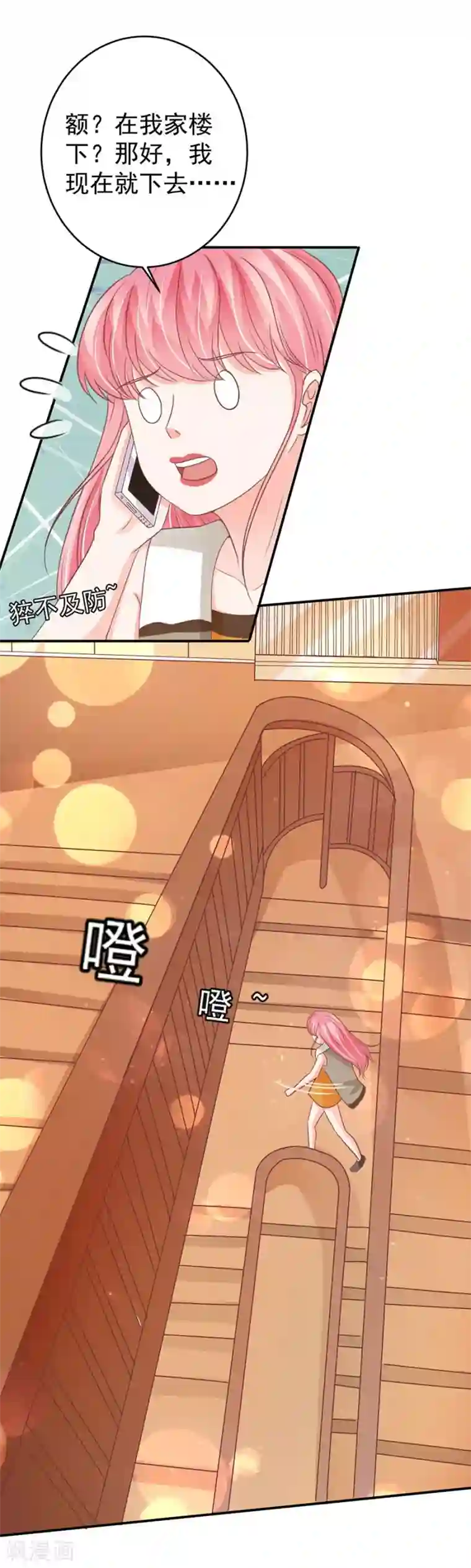 王爵的恋爱物语第199话