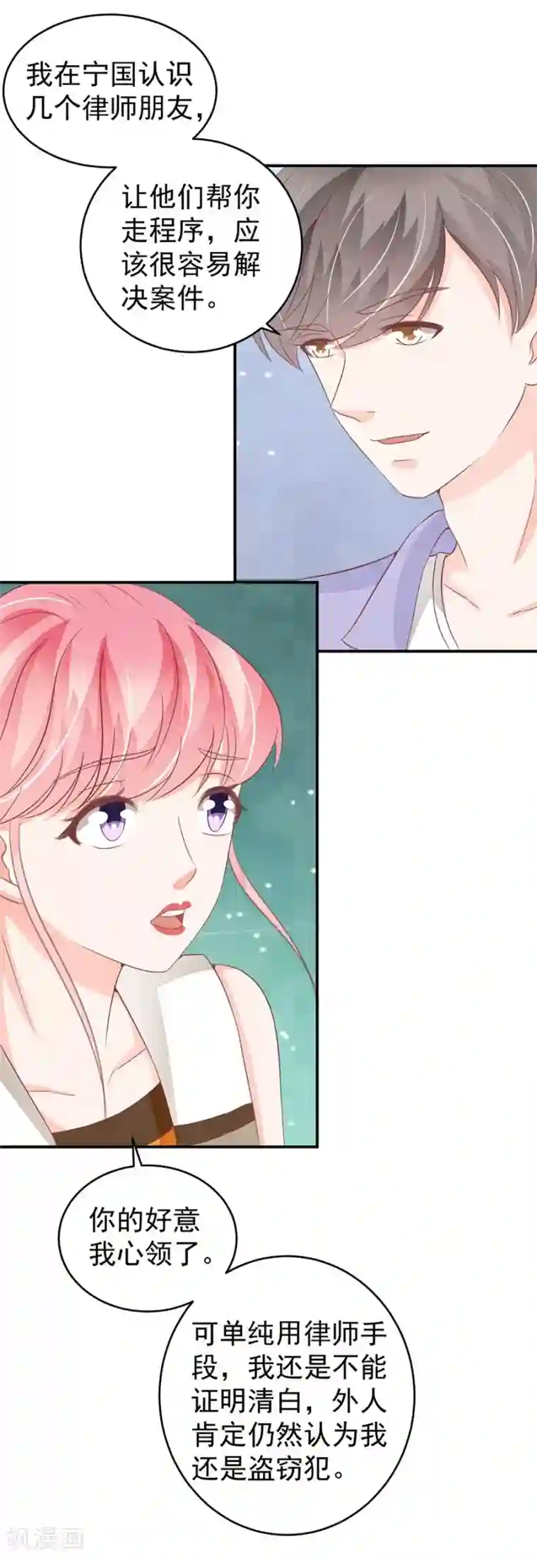 王爵的恋爱物语第199话