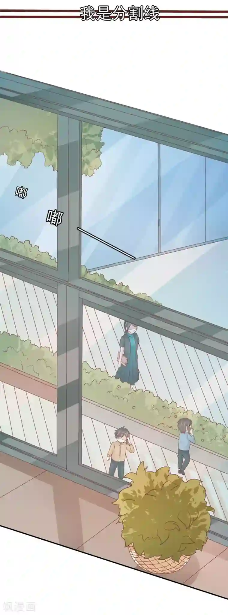 王爵的恋爱物语第199话