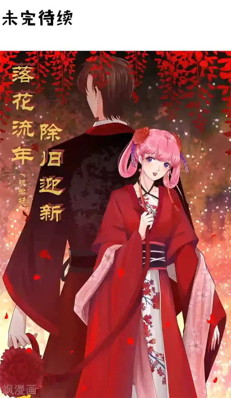 王爵的恋爱物语第199话