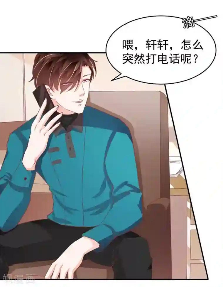 王爵的恋爱物语第199话