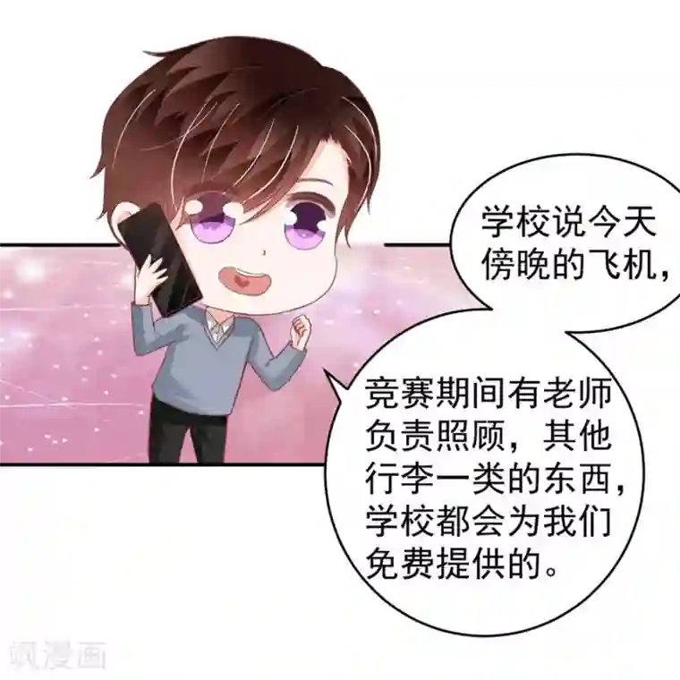 王爵的恋爱物语第199话