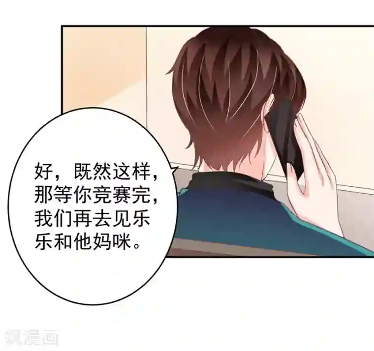 王爵的恋爱物语第199话