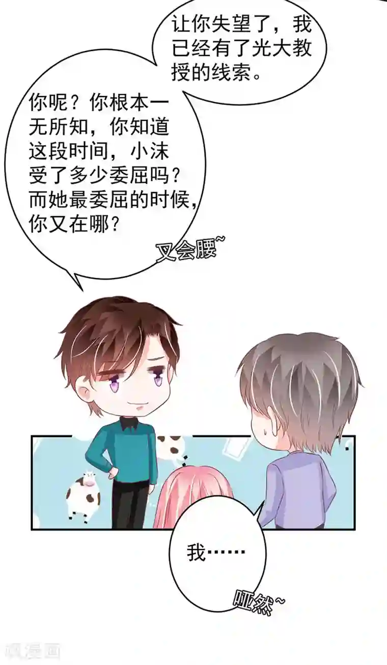 王爵的恋爱物语第200话