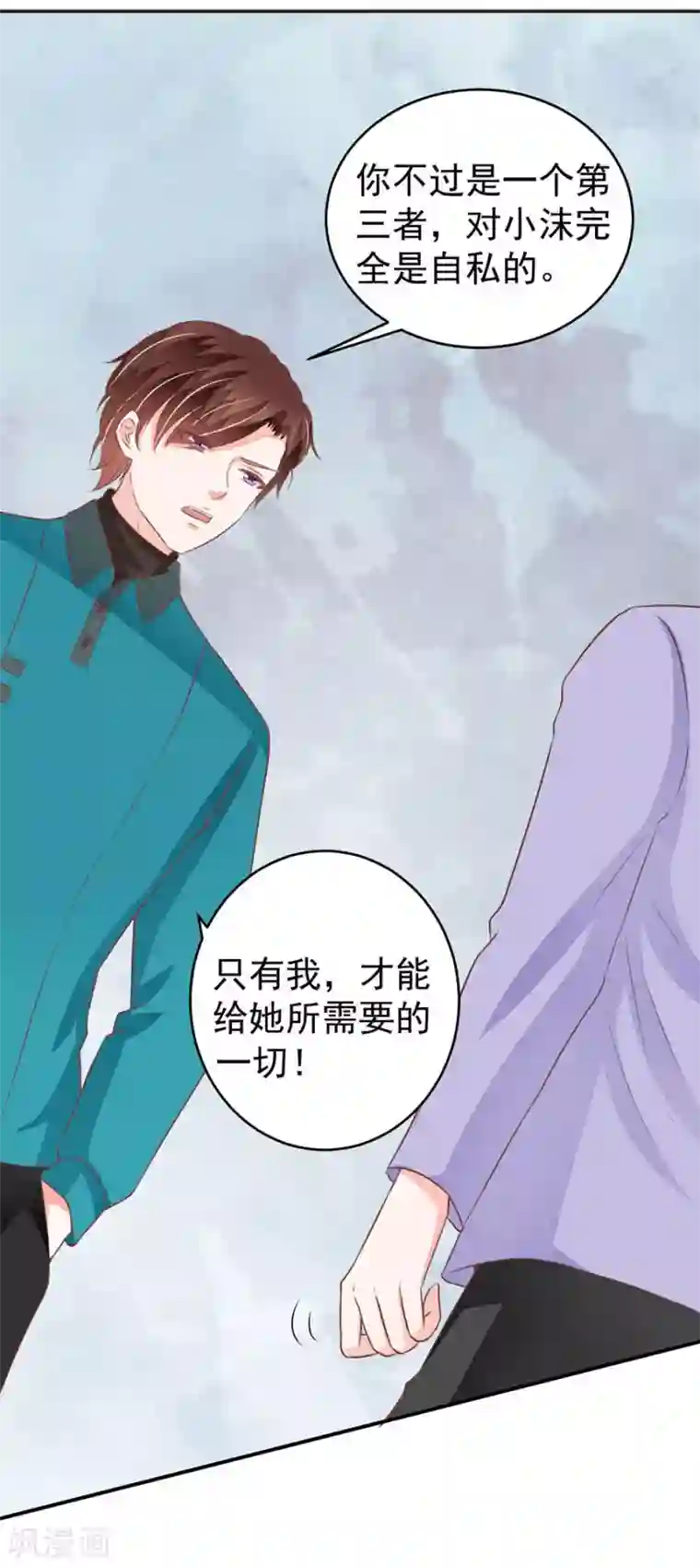 王爵的恋爱物语第200话