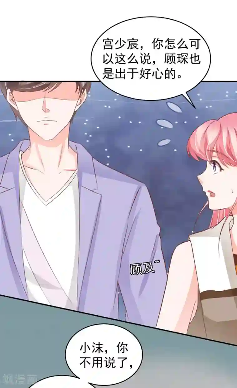 王爵的恋爱物语第200话