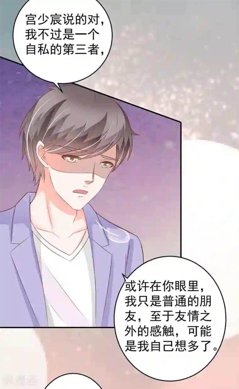 王爵的恋爱物语第200话