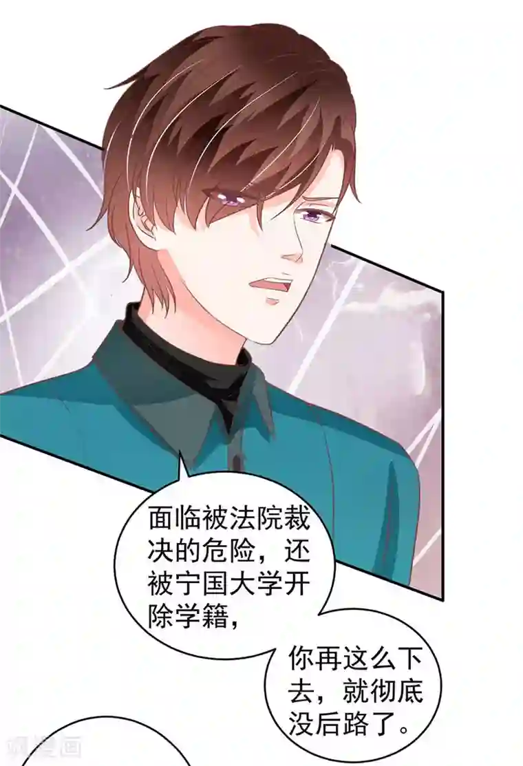 王爵的恋爱物语第200话