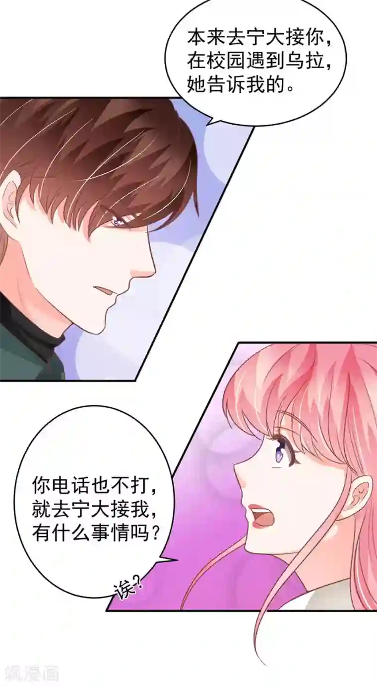 王爵的恋爱物语第200话