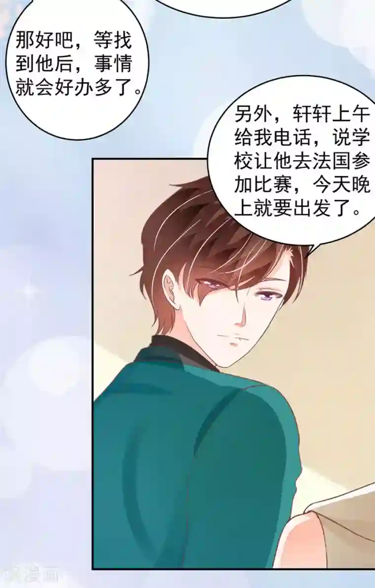 王爵的恋爱物语第200话