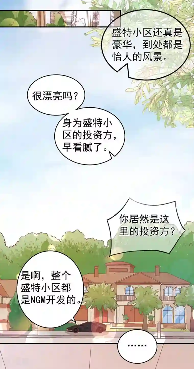 王爵的恋爱物语第200话