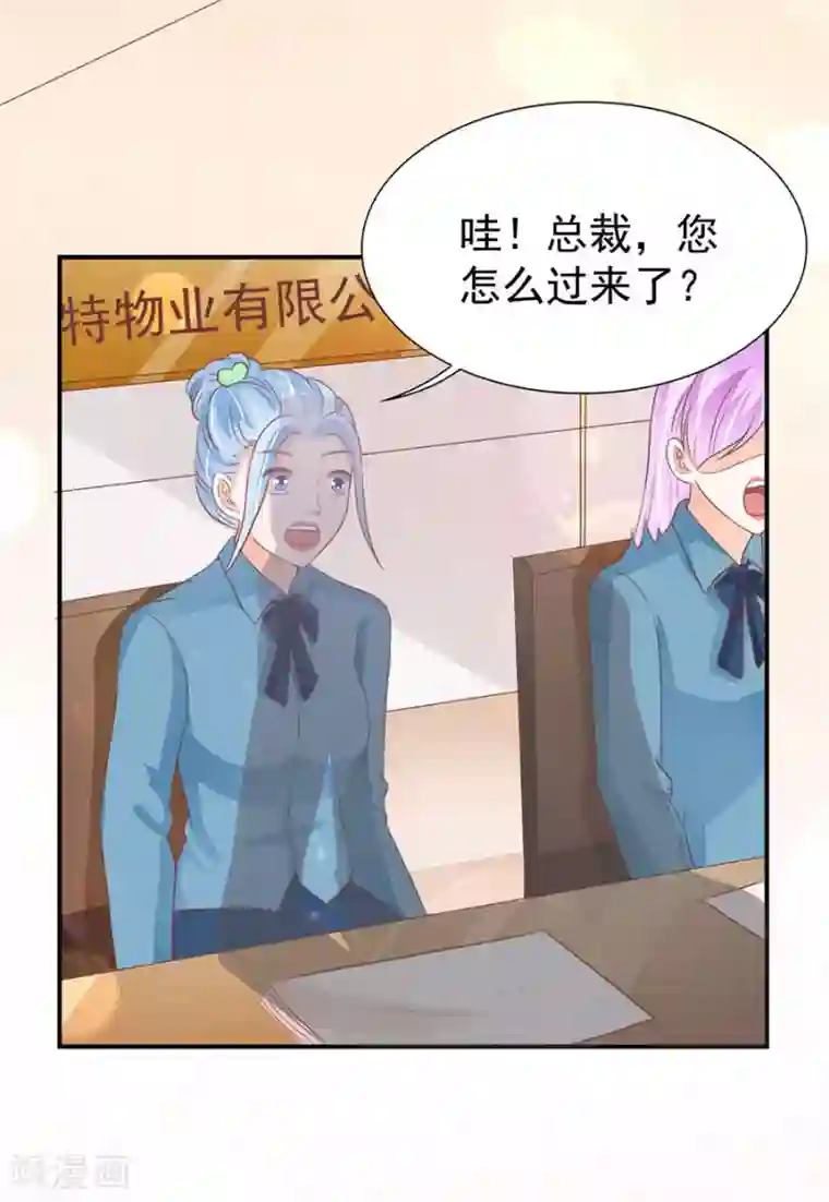 王爵的恋爱物语第200话