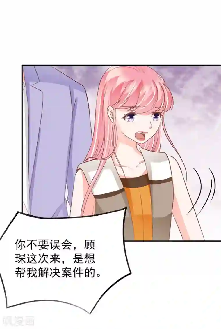 王爵的恋爱物语第200话