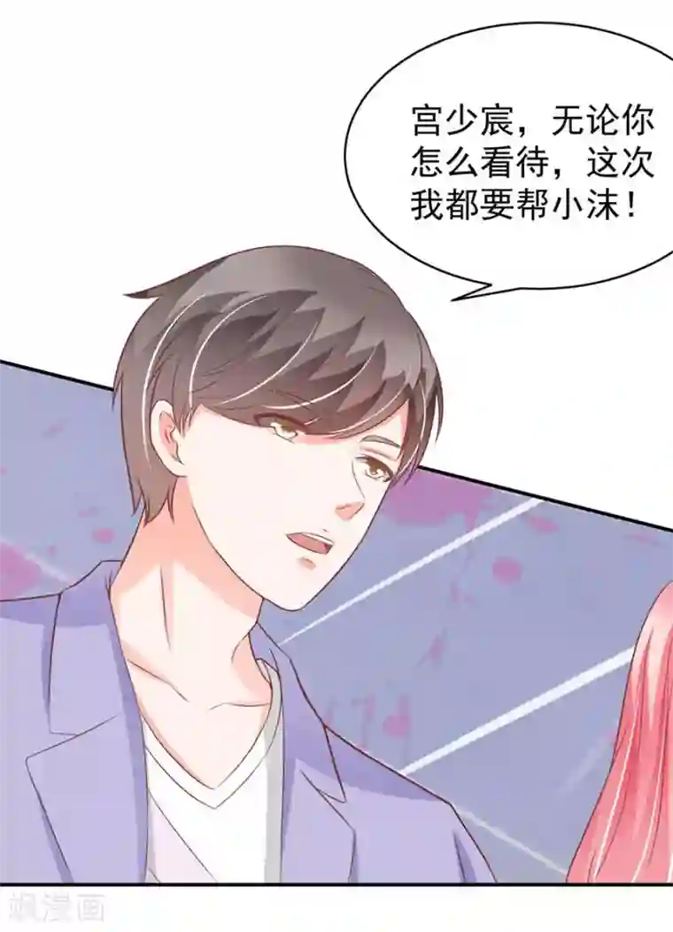 王爵的恋爱物语第200话