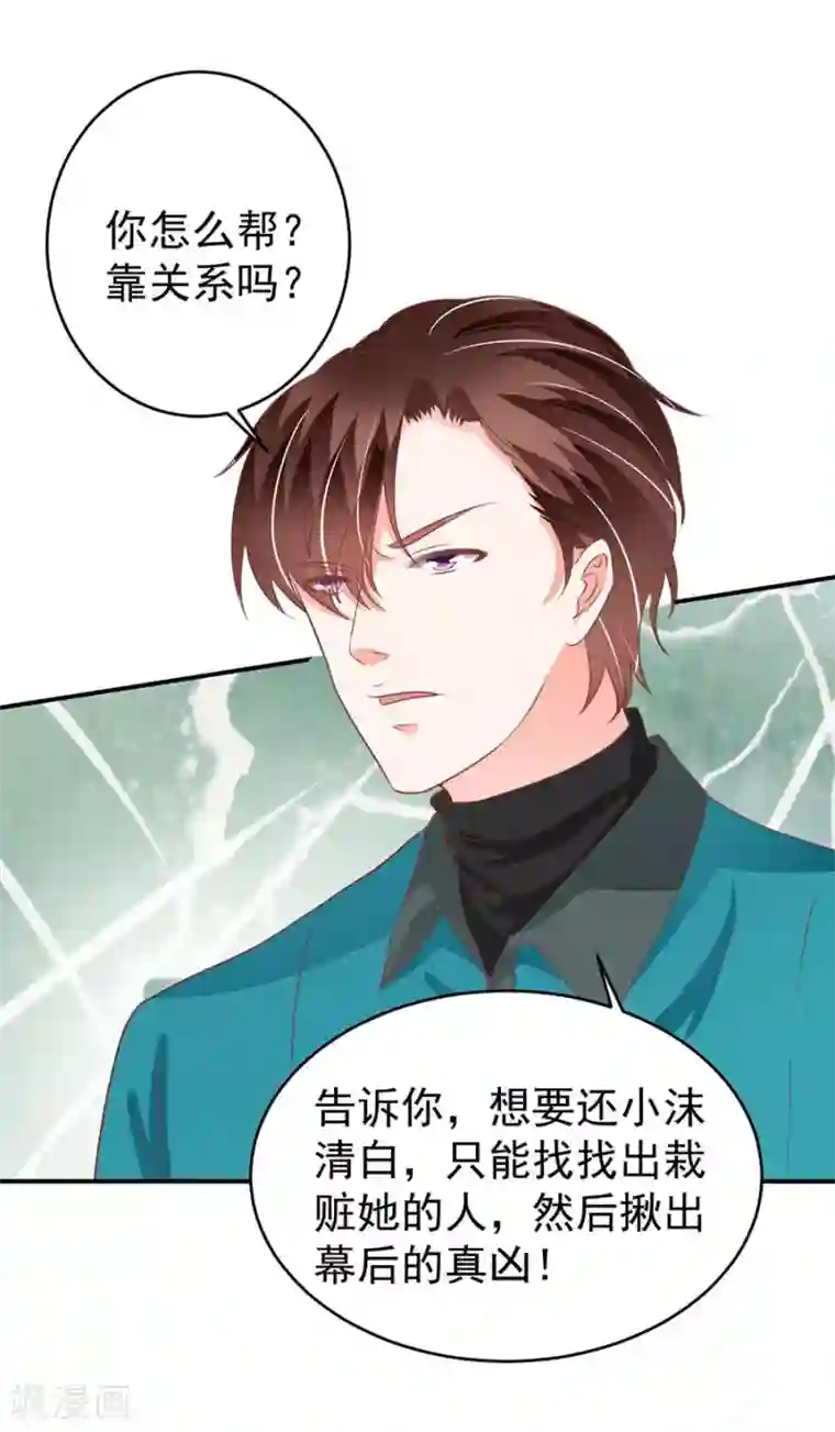 王爵的恋爱物语第200话