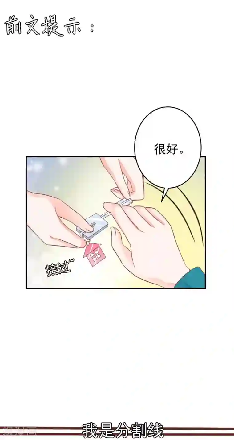 王爵的恋爱物语第201话