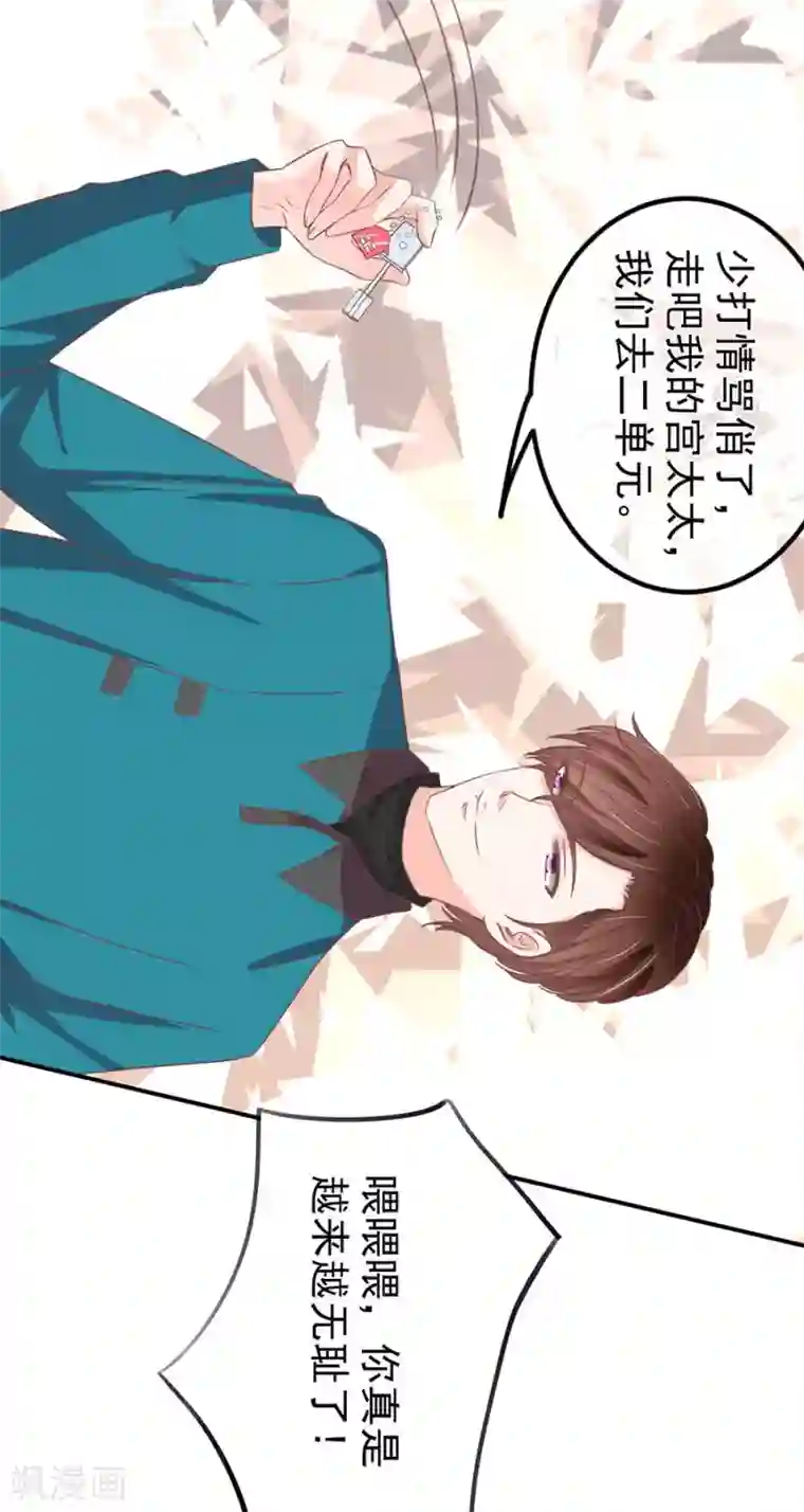 王爵的恋爱物语第201话