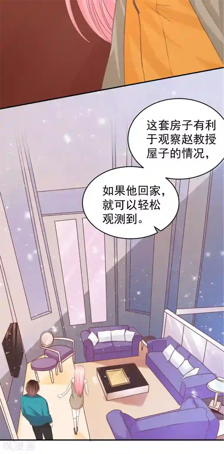 王爵的恋爱物语第201话