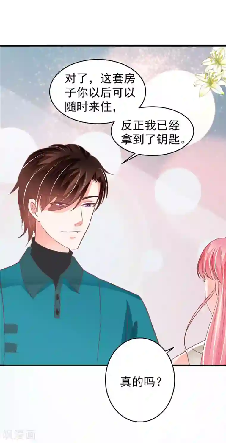 王爵的恋爱物语第201话