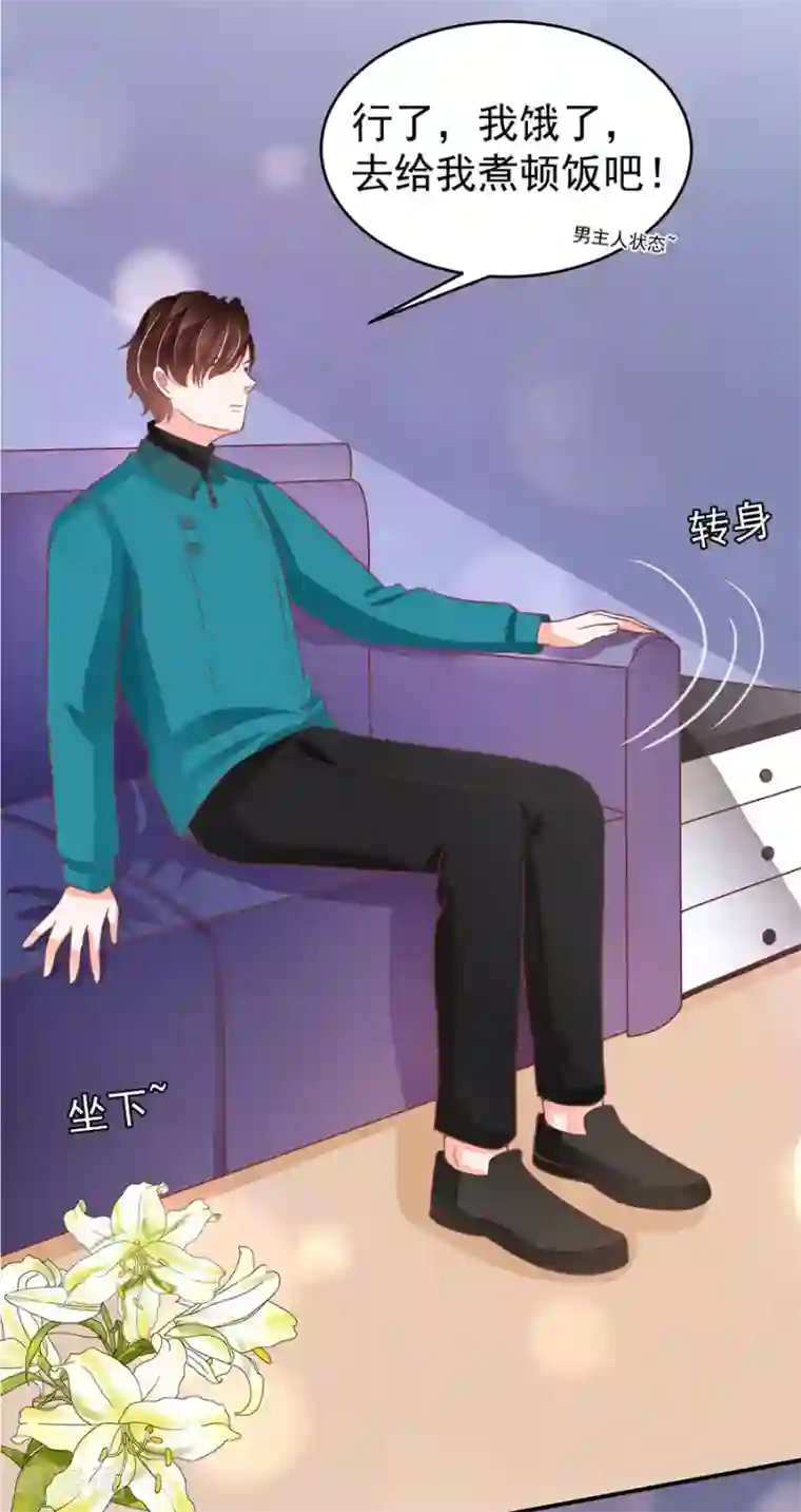 王爵的恋爱物语第201话